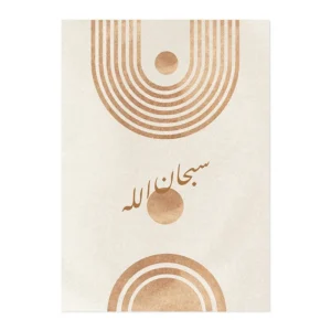 Ayatul Kursi - plakat z kaligrafią w tęczowej akwareli Biały