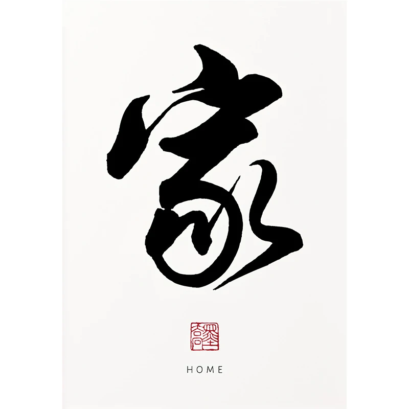 Chińska kaligrafia Zen - inspirujący plakat na ścianę Burgundia