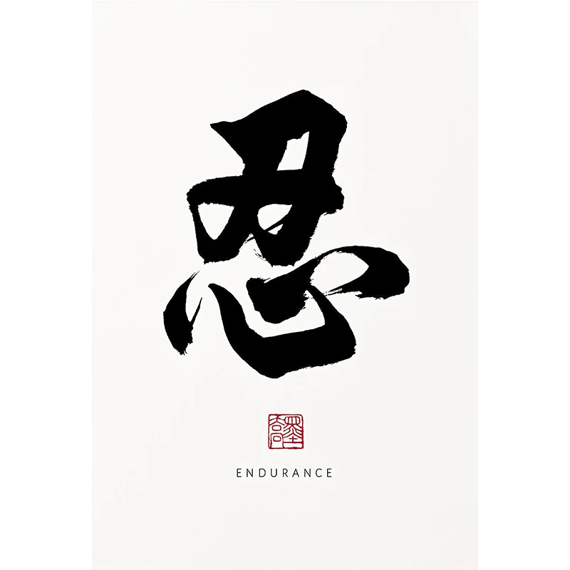 Chińska kaligrafia Zen - inspirujący plakat na ścianę Czarny