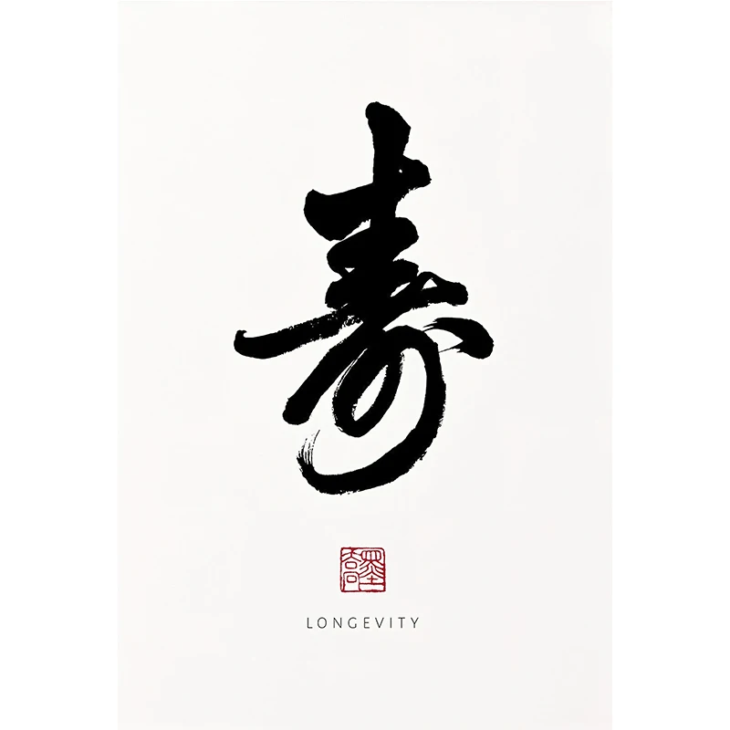 Chińska kaligrafia Zen - inspirujący plakat na ścianę Czerwony