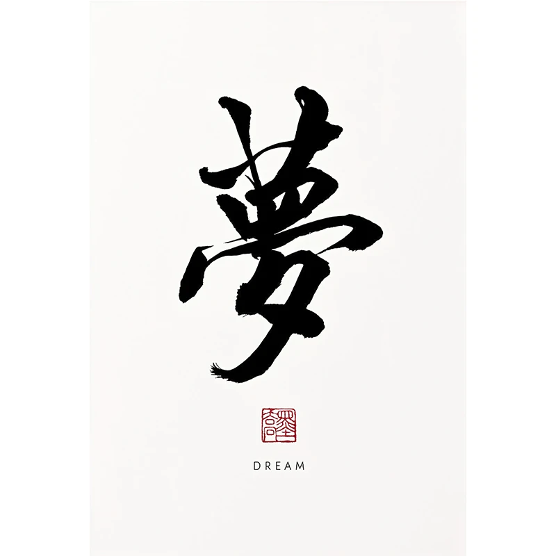 Chińska kaligrafia Zen - inspirujący plakat na ścianę Fioletowy/фиолетовый
