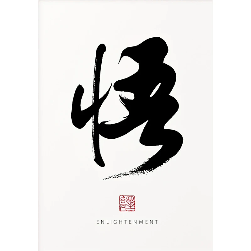 Chińska kaligrafia Zen - inspirujący plakat na ścianę Granatowy