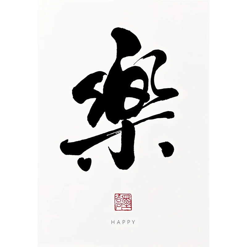 Chińska kaligrafia Zen - inspirujący plakat na ścianę Jasnoszary