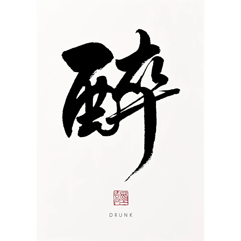 Chińska kaligrafia Zen - inspirujący plakat na ścianę Jasnożółty