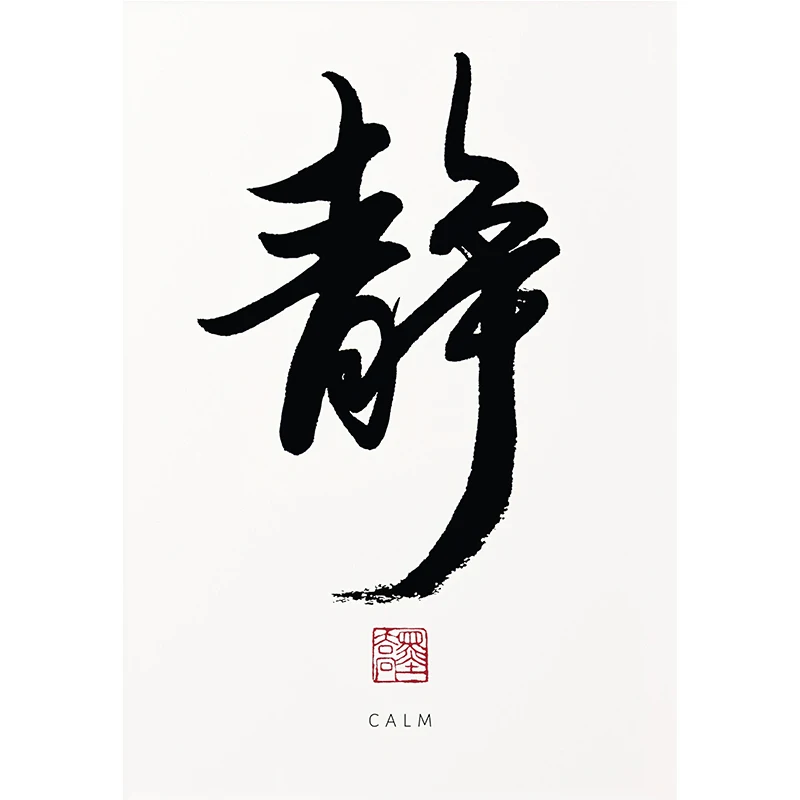 Chińska kaligrafia Zen - inspirujący plakat na ścianę Pomarańczowy
