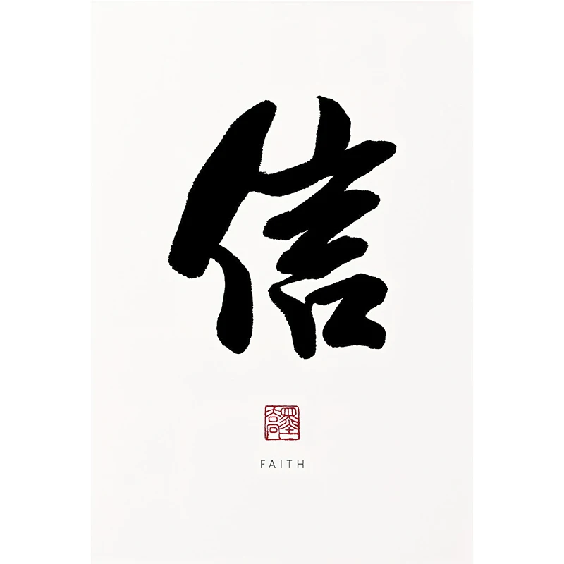 Chińska kaligrafia Zen - inspirujący plakat na ścianę Zielony