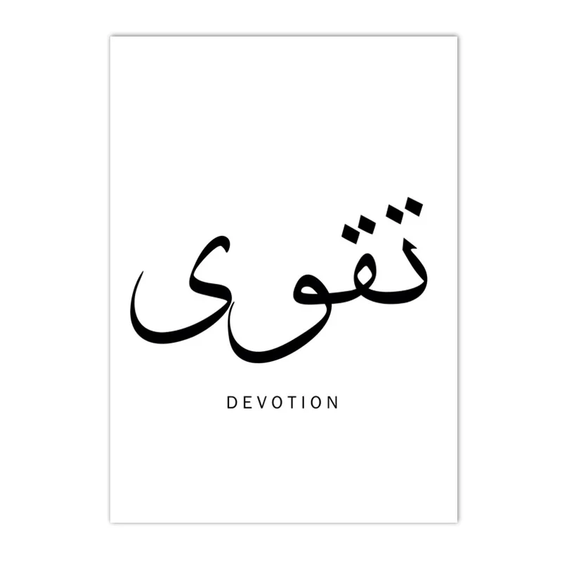 Kaligrafia arabska - plakat z cytatem Jasnoszary