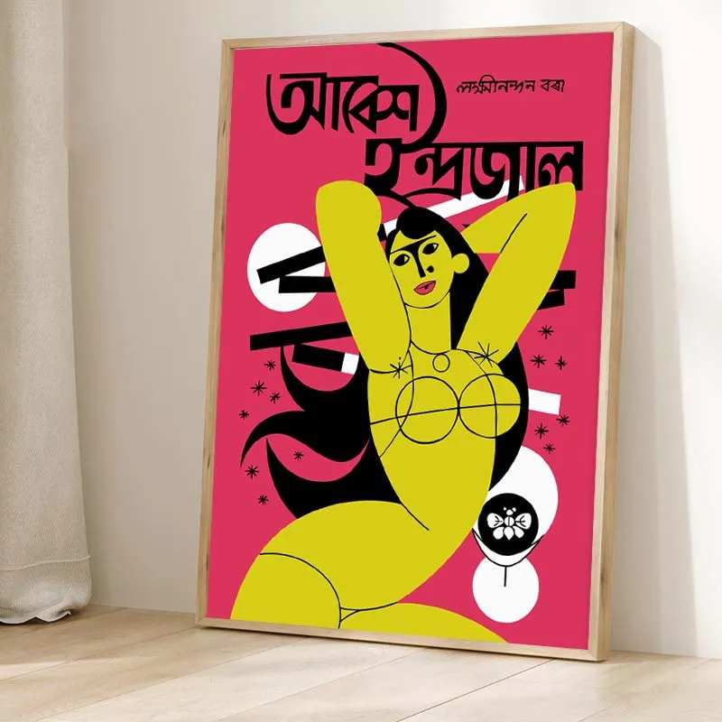 Minimalistyczna okładka książki - plakat retro Zielony