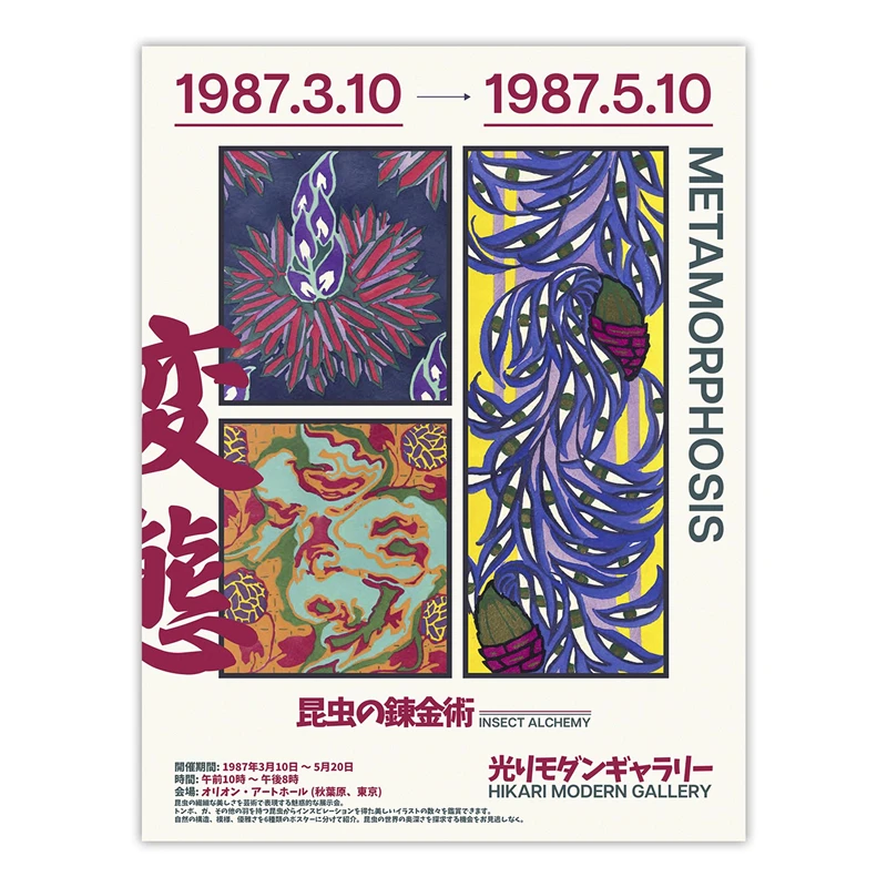 Plakat Japońska geometria vintage Zielony