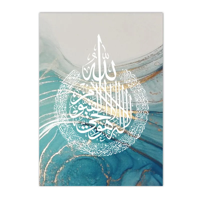 Kaligrafia arabska na marmurze - plakat Fioletowy