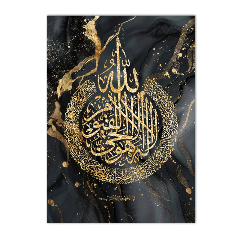 Plakat kaligrafia islamska - Ayatul Kursi Biały