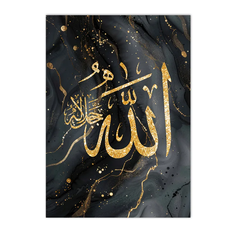 Plakat kaligrafia islamska - Ayatul Kursi Czerwony
