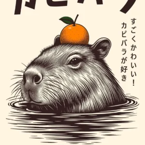 Plakat kapibara w onsenie - urocza grafika Jasny