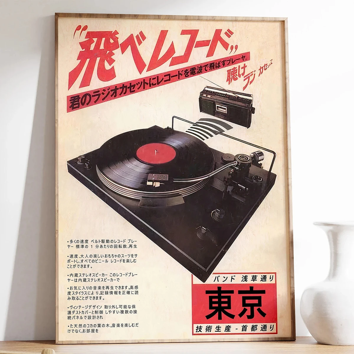 Plakat retro płyta winylowa muzyka Biały