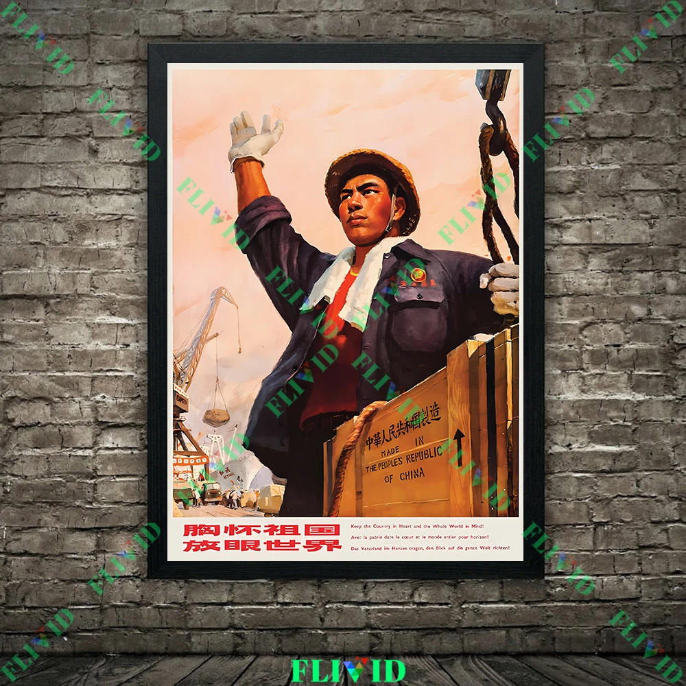 Plakat vintage w stylu dawnej propagandy Czerwony