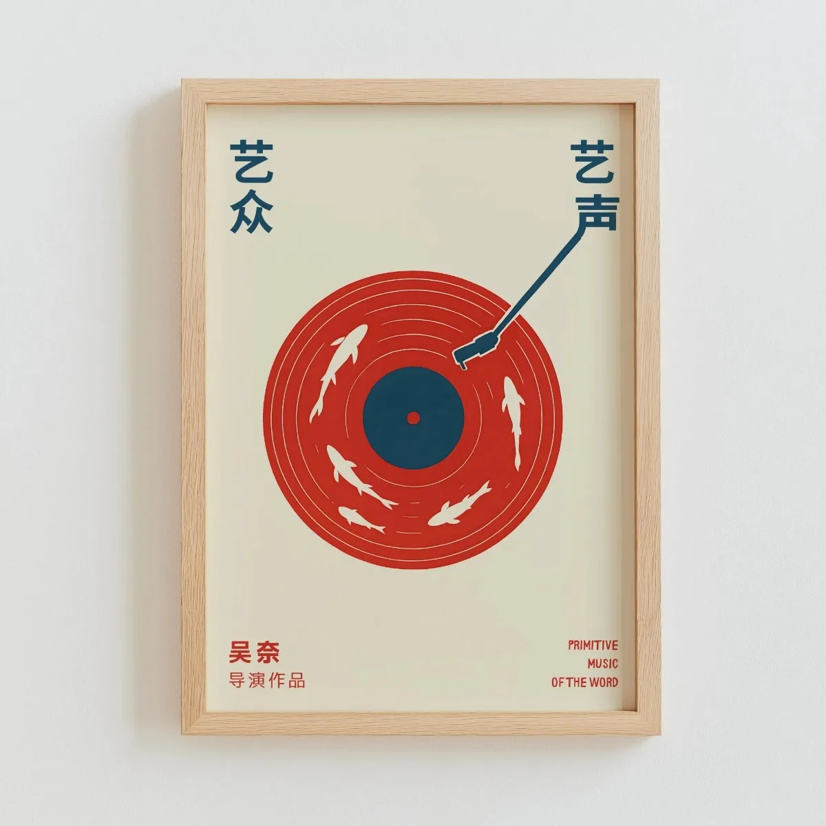 Winylowa płyta - japoński retro plakat muzyczny Biały